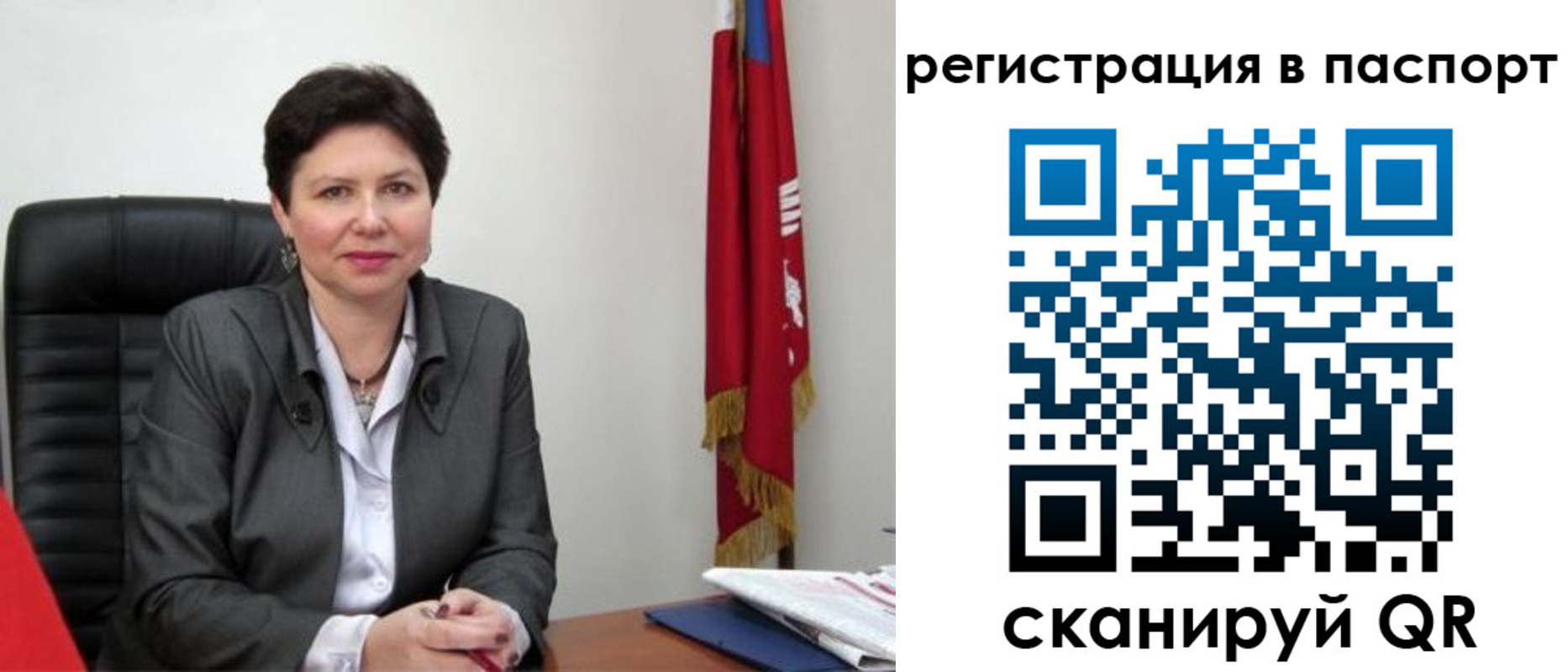 прописка поиск в Энгельсе