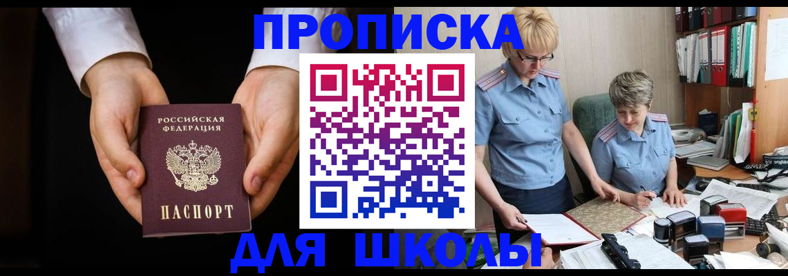 временная регистрация надежно в Энгельсе